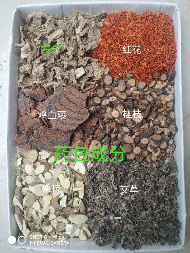 艾草泡澡泡脚足浴包30克一小包，厂家直接发货，超低价包邮