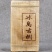 普洱生茶普洱生普冰岛古树500g包邮