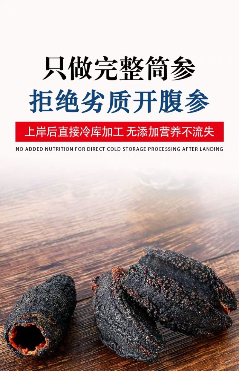 加拿大红极参足干原始品质纯淡干海参批发零售
