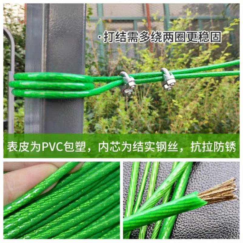 包邮绿钢丝绳包塑葡萄架遮阳网晾衣绳牵引大棚猕猴桃百香果5