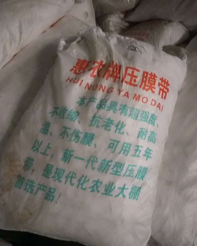 大棚压膜带压膜绳加宽压膜带供应大量大棚配件