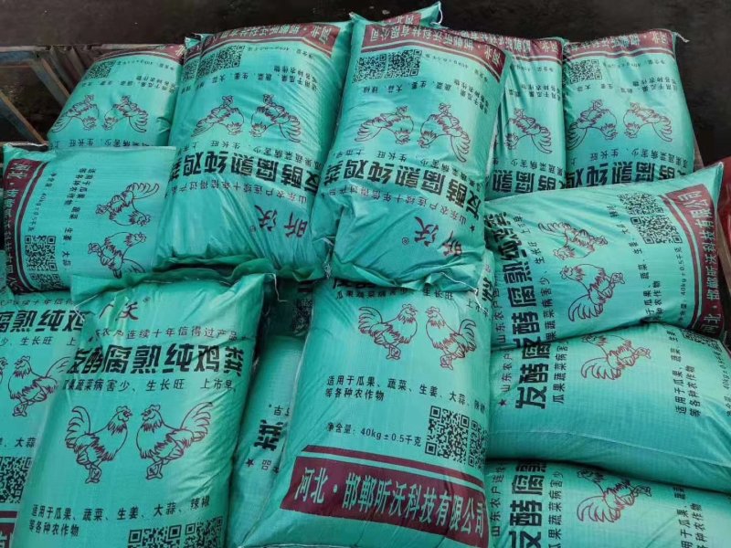 发酵腐熟纯鸡粪厂家直销内含腐殖酸豆粕玉米皮