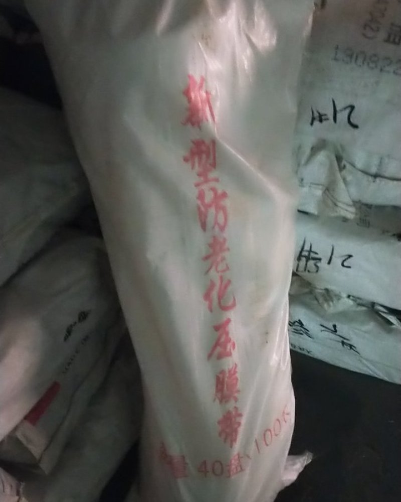 大棚压膜带压膜绳加宽压膜带供应大量大棚配件