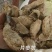 片姜黄无硫无添加各种中药材中药材