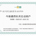 【优质牛商】辣妹子辣椒15~20厘米特辣青量大从优