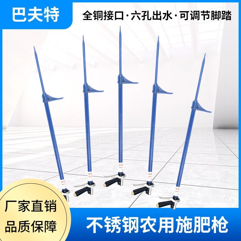 加厚加重不锈钢液体水溶高压农用工具果树施肥枪冲施肥水溶肥