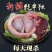 来自青藏高原的精灵牦牛鞭，本地土黄牛鞭，大黄牛鞭。