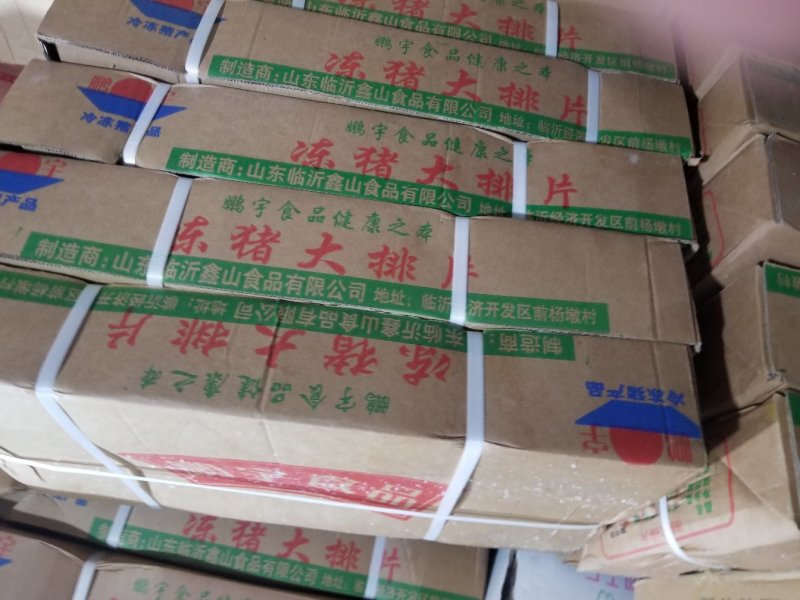 猪排片