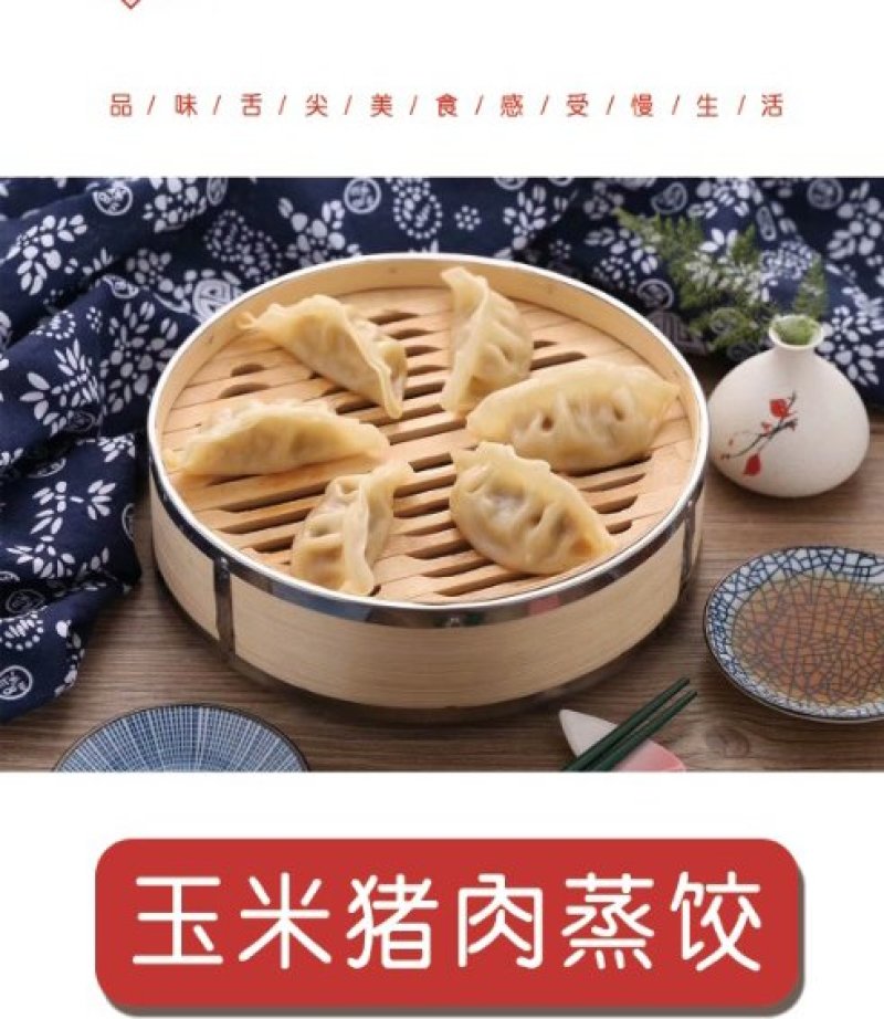 菌菇蒸饺三鲜玉米蒸饺鲜肉荠菜蒸饺一件20包/12只