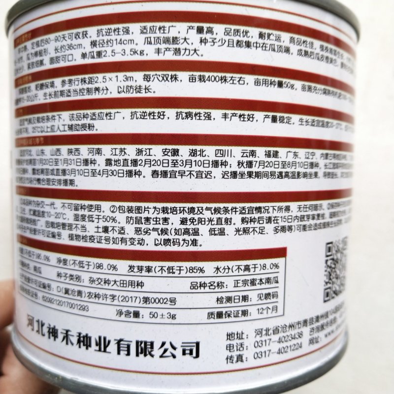 日本甜栗南瓜种子蜜本南瓜一代杂交品种种子高产品种
