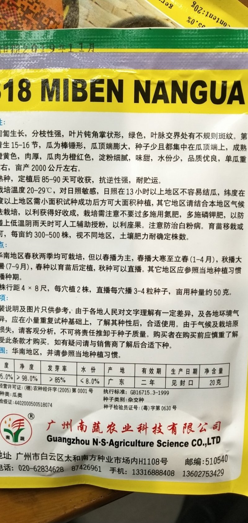 日本甜栗南瓜种子蜜本南瓜一代杂交品种种子高产品种