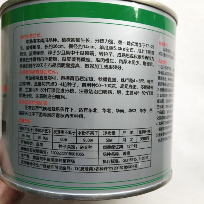 日本甜栗南瓜种子蜜本南瓜一代杂交品种种子高产品种
