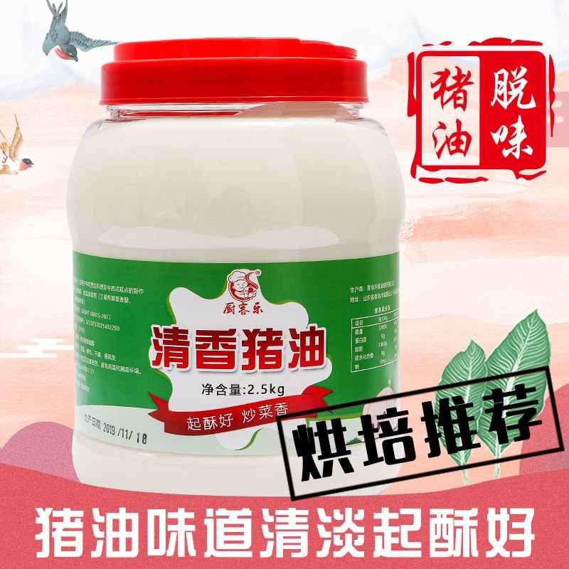 金锣猪油食用桶装厨客乐纯香454g2斤5斤起酥猪油精炼烘