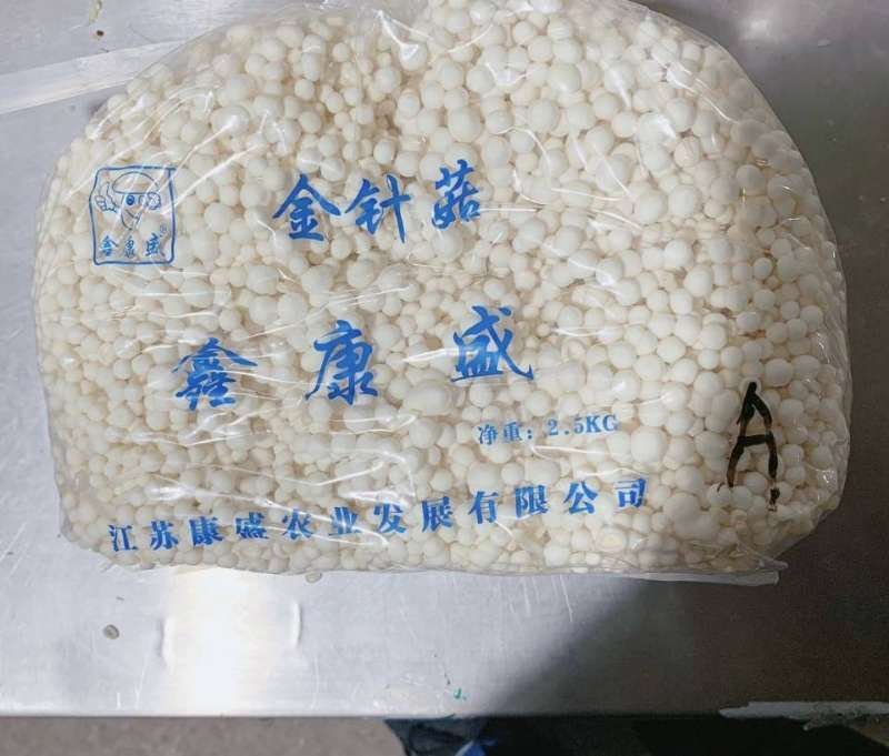 金针菇质量好干度好白