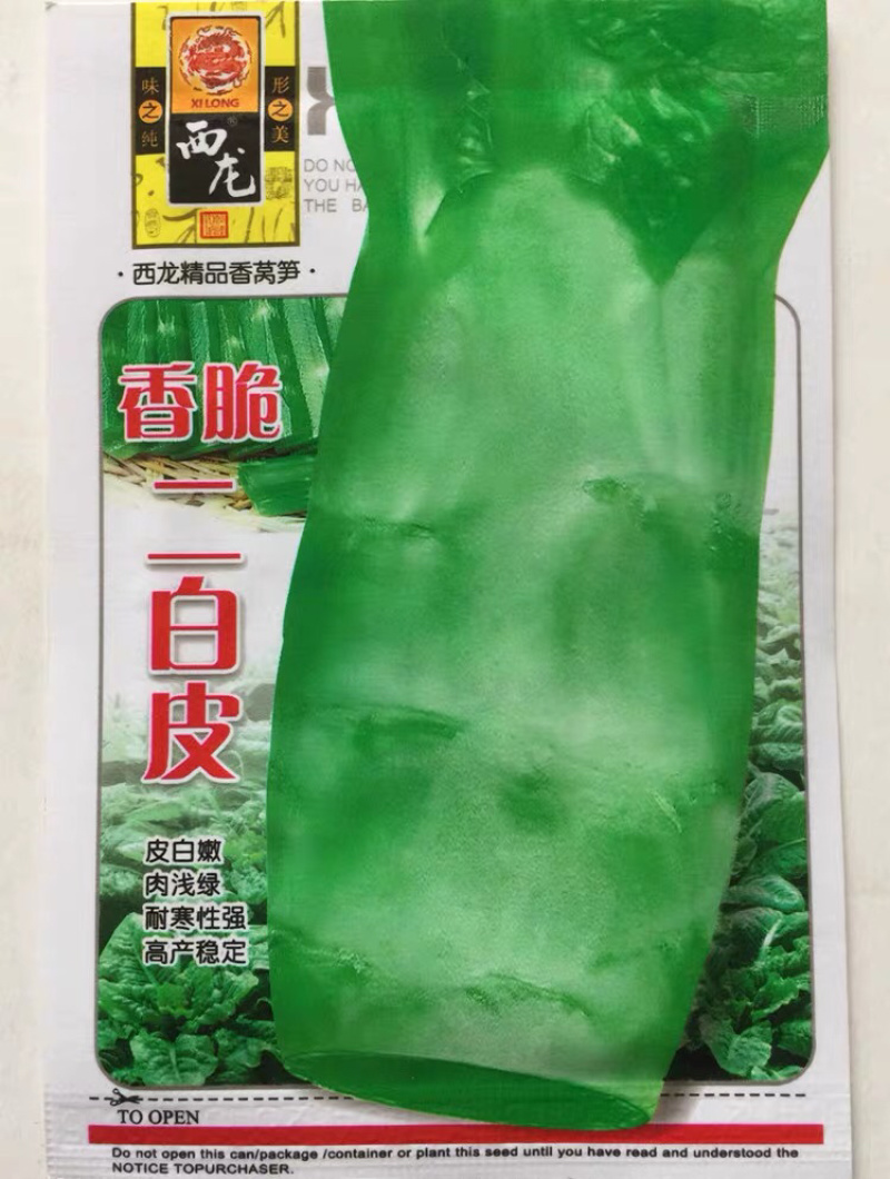 高产莴苣种子莴苣菜种子莴苣籽抗病蔬菜种子四季播种