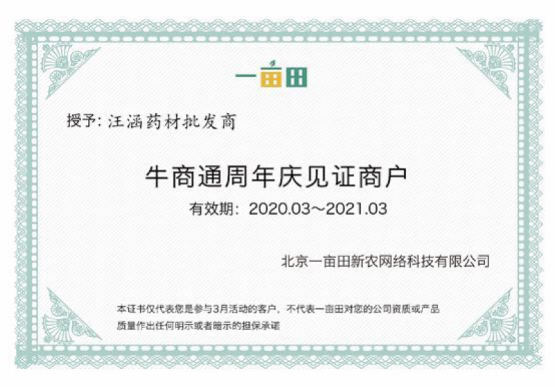 太子参孩儿参无硫产地直销批发各种中药材