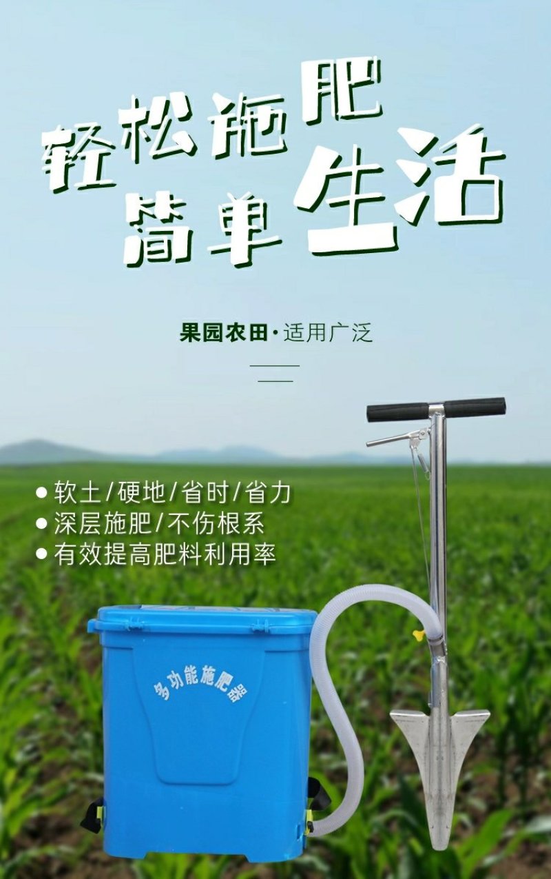 全新施肥神器追肥铲农用多功能下肥手动枪硬地下根部