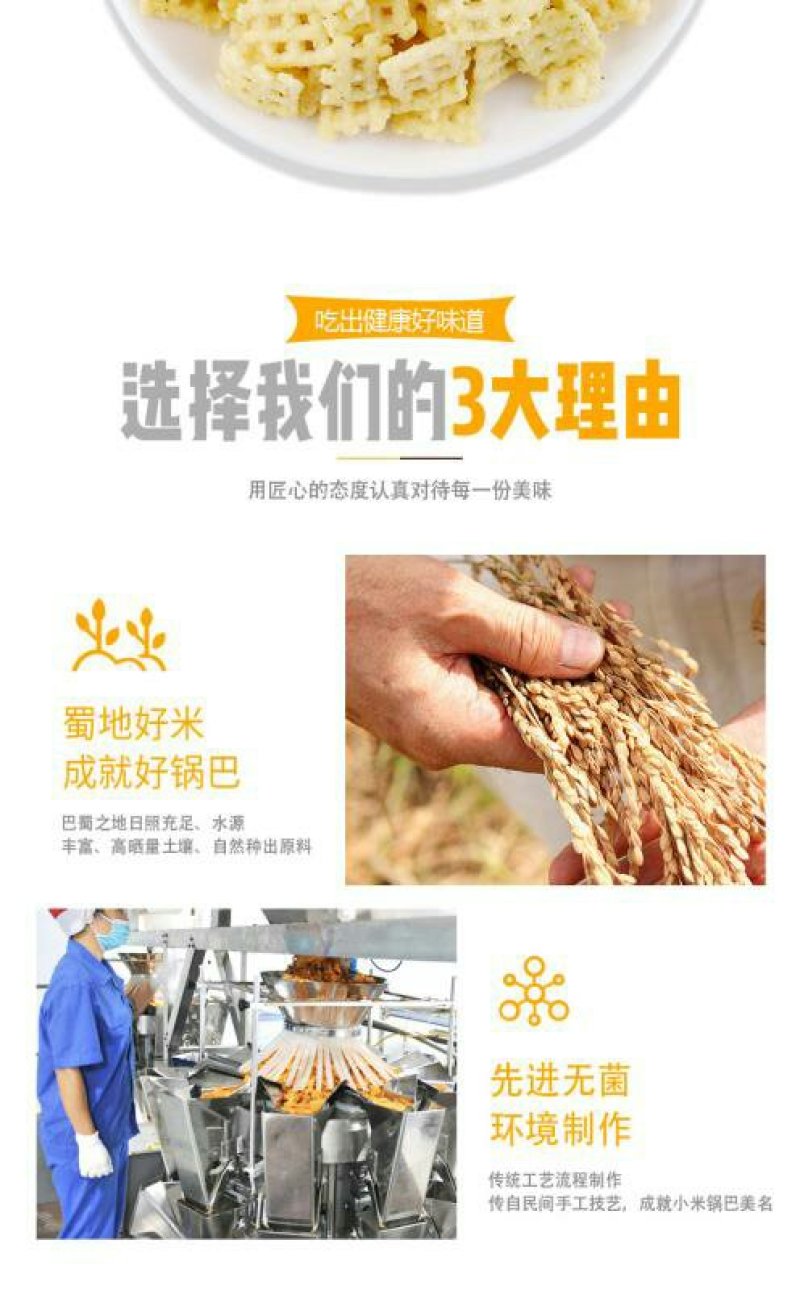 【特产】进出口企业雅娴英伦之恋出口小米锅巴口味齐全