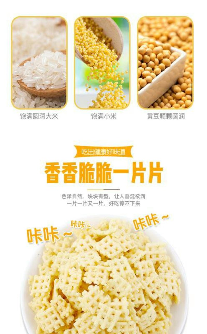 【特产】进出口企业雅娴英伦之恋出口小米锅巴口味齐全