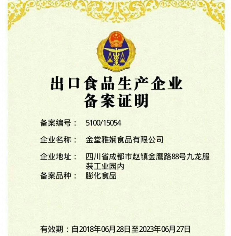 【特产】进出口企业雅娴英伦之恋出口小米锅巴口味齐全