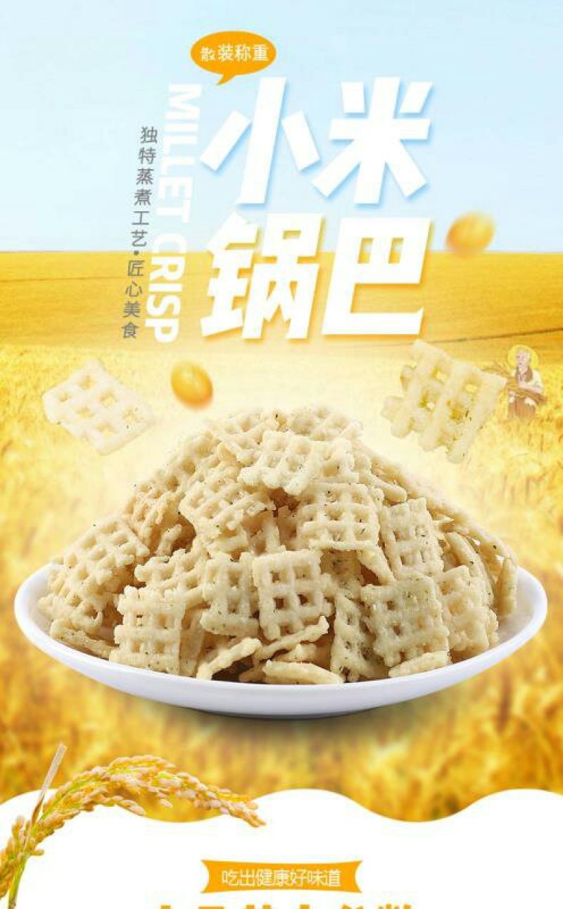 【特产】进出口企业雅娴英伦之恋出口小米锅巴口味齐全