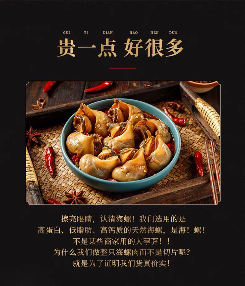 网红麻辣小海鲜（海螺肉）招代理