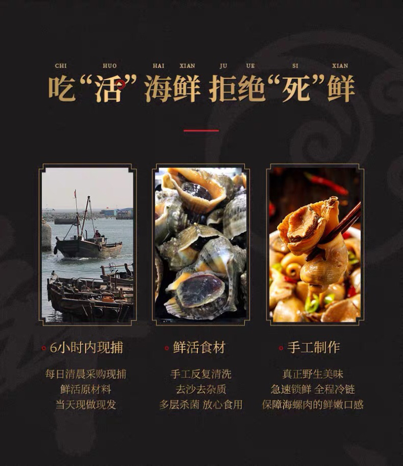 网红麻辣小海鲜（海螺肉）招代理