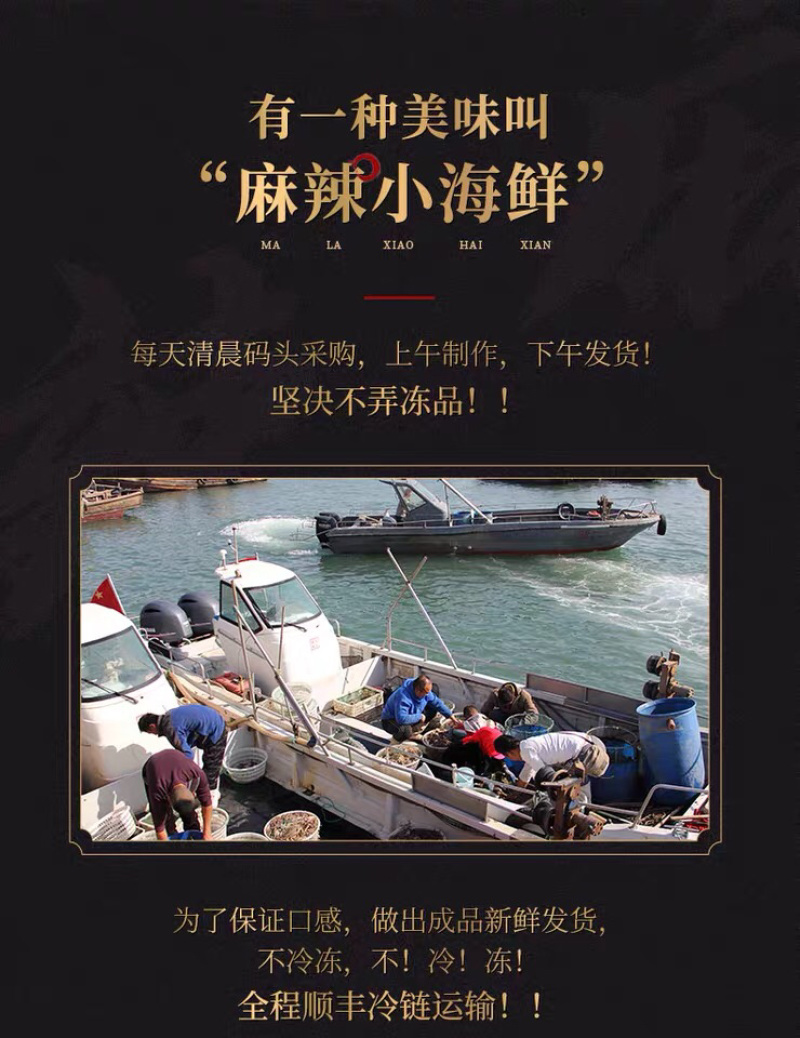 网红麻辣小海鲜（海螺肉）招代理