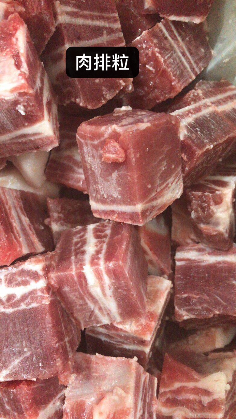 肉排粒