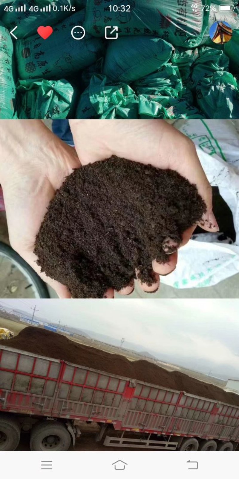 有机肥