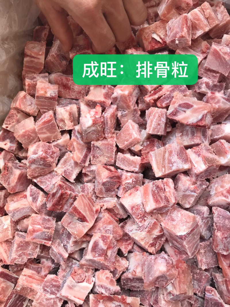 排骨粒