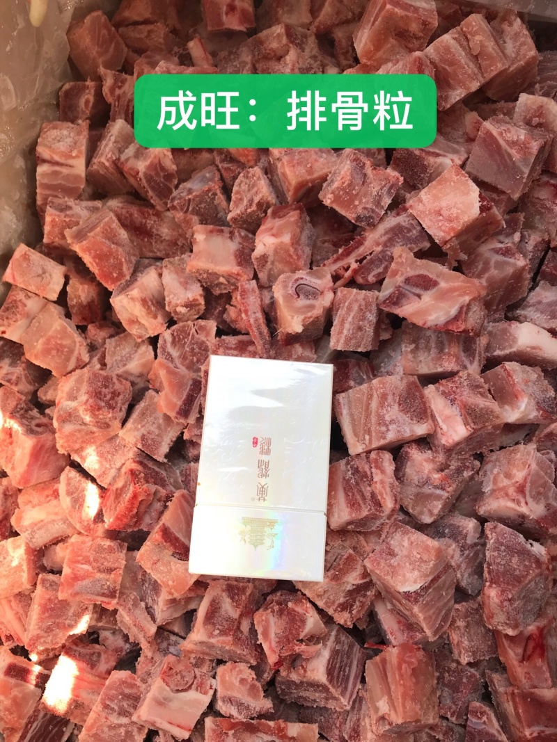 排骨粒