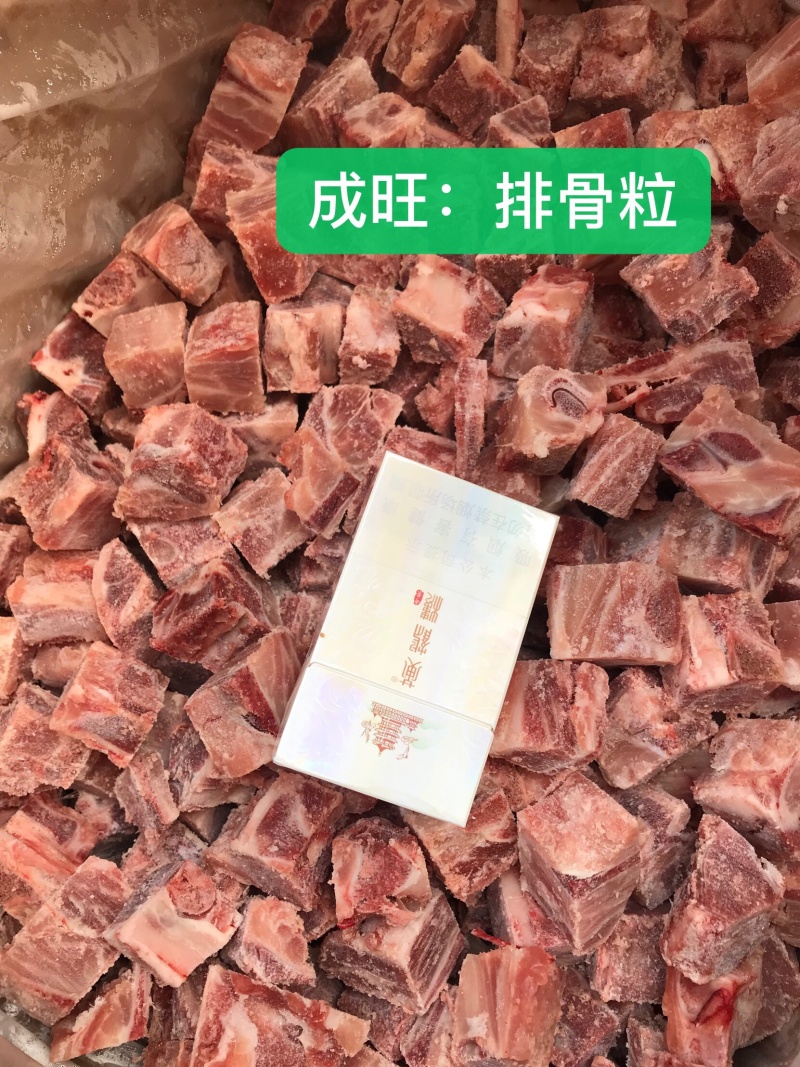 排骨粒