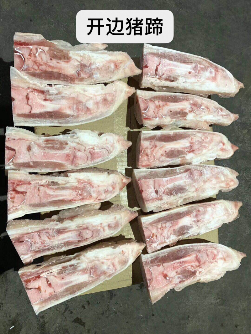 开边猪蹄