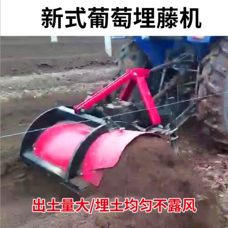 葡萄埋藤机拖拉机带动葡萄埋藤培土机