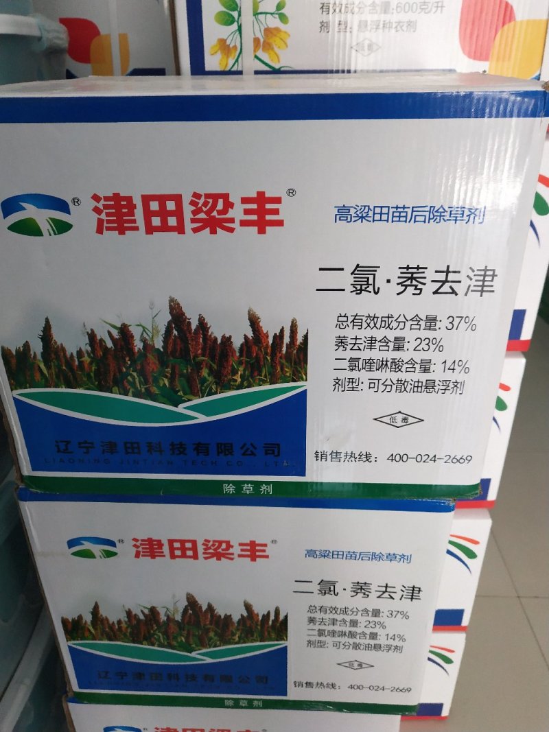 高粱苗后除草剂二氯莠去津除草剂效果好200克一瓶一亩地