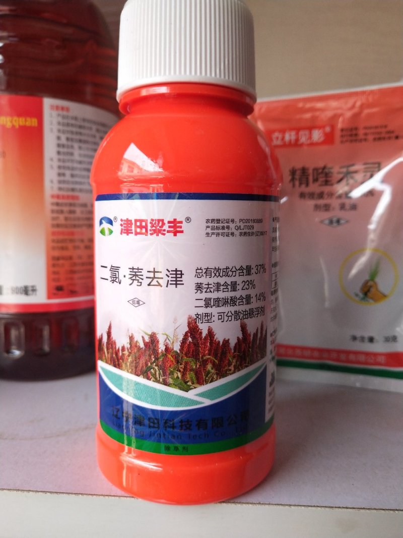 高粱苗后除草剂二氯莠去津除草剂效果好200克一瓶一亩地