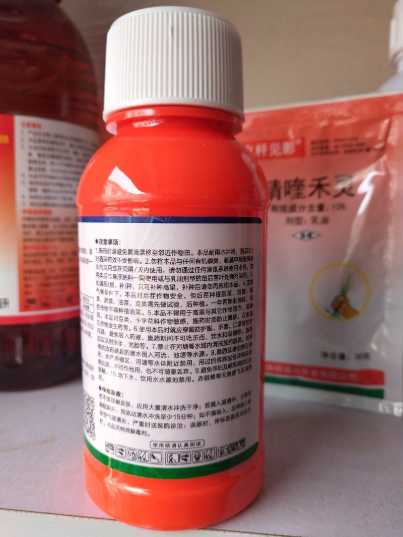 高粱苗后除草剂二氯莠去津除草剂效果好200克一瓶一亩地