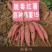 商薯19