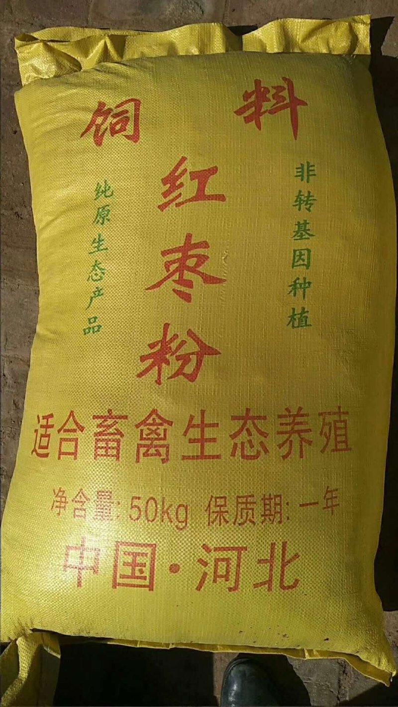 批发枣粉饲料育肥猪饲料消化率