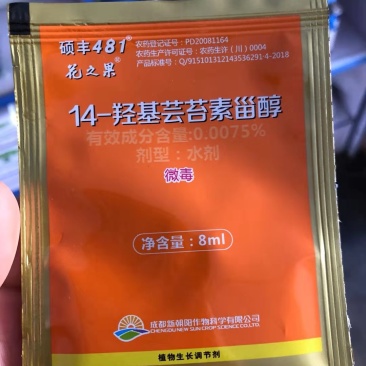 硕丰481芸苔素内脂增加叶绿素抗病毒抗冻病害一分钱一分货