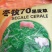 冬牧70黑麦草种子牧草种子，牧草种子精品牧草种子饲料草种
