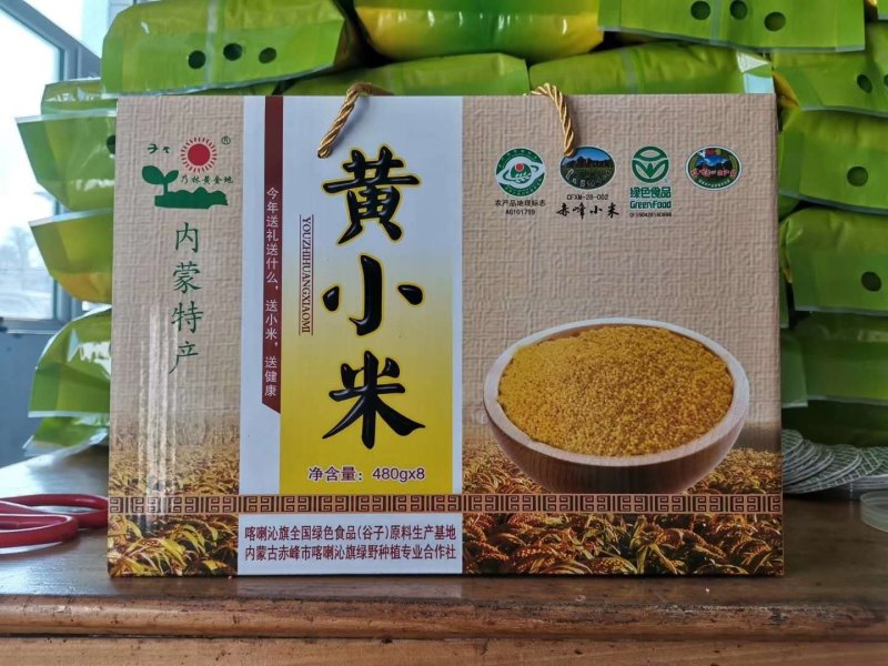 赤峰黄小米