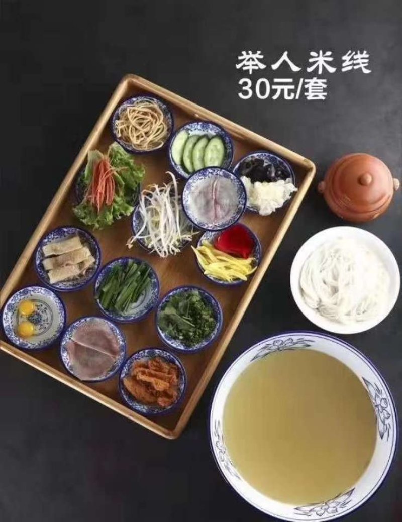建水干米线云南特产