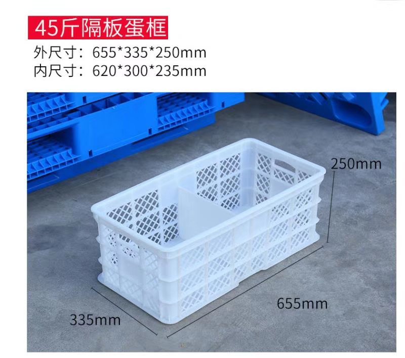 蛋筐