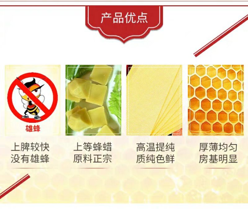 中蜂巢础蜜蜂巢础