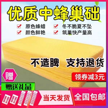 中蜂巢础蜂蜡蜂巢蜜蜂巢础片巢基巢框巢脾蜜蜂箱养蜂工具全套