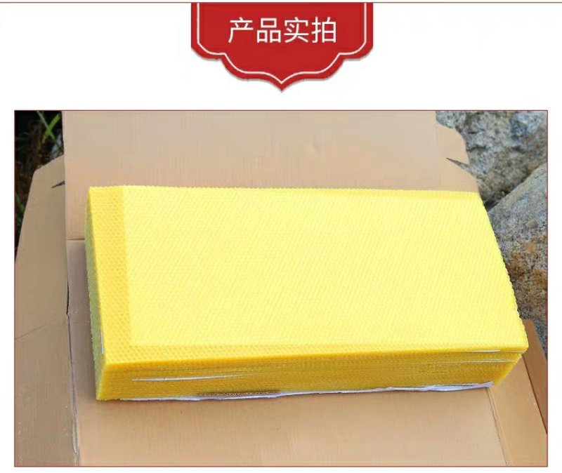 中蜂巢础蜂蜡蜂巢蜜蜂巢础片巢基巢框巢脾蜜蜂箱养蜂工具全套