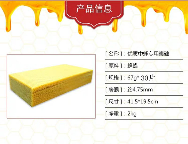 中蜂巢础蜂蜡蜂巢蜜蜂巢础片巢基巢框巢脾蜜蜂箱养蜂工具全套