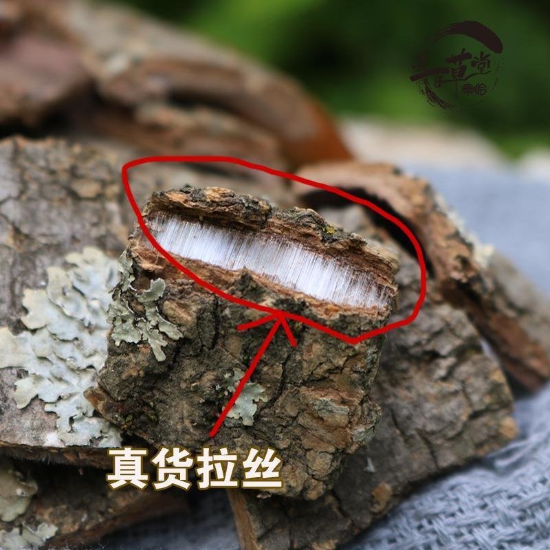 杜仲中药材杜仲片杜仲皮野生杜仲原色无添加正品质量